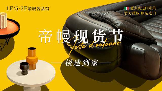 发品牌——BAXTER引领家居风尚AG真人百家家乐APP十大进口沙(图4)