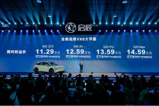 新启辰VX6上市AG真人平台全(图2)