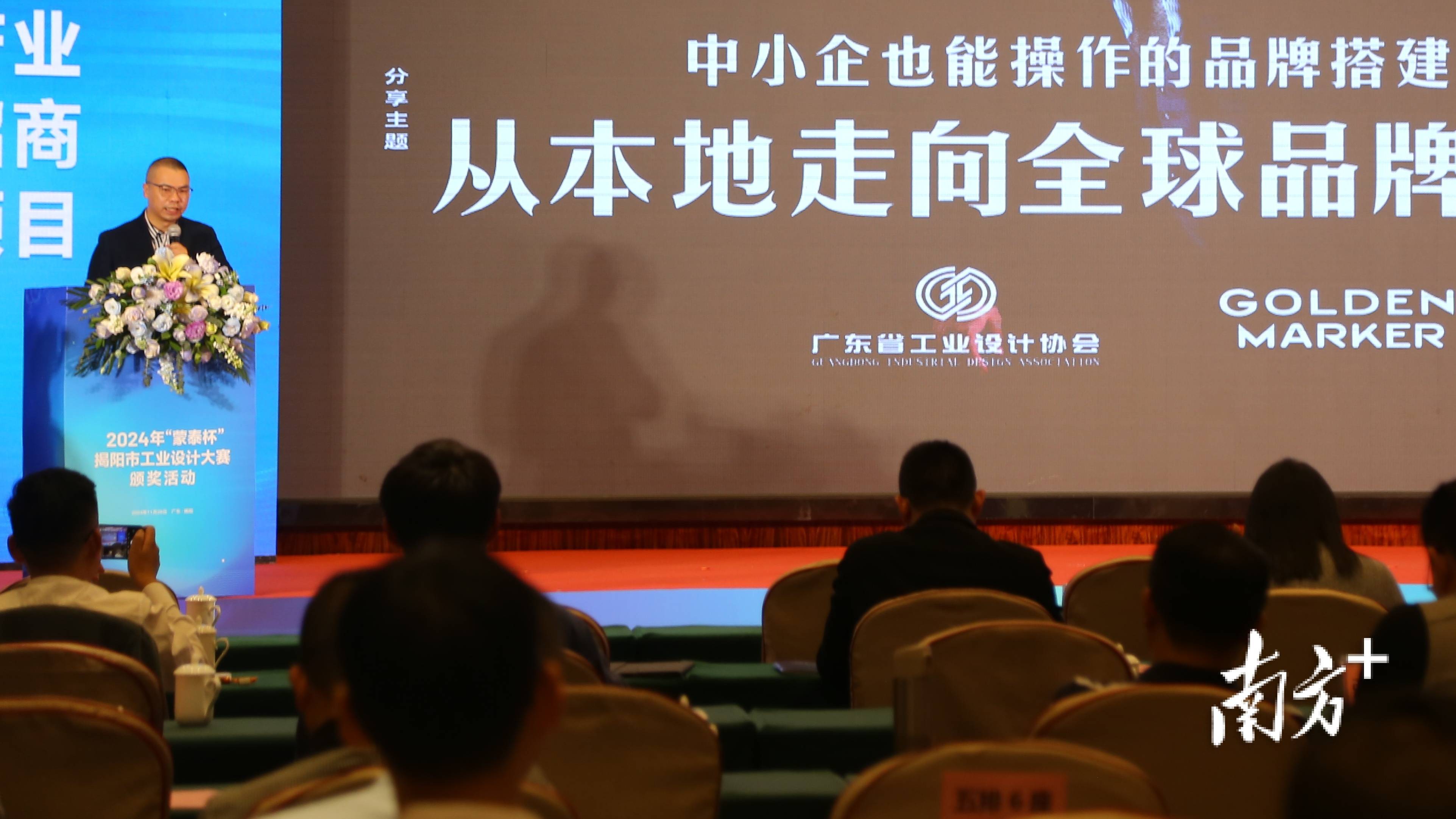 蒙泰杯”揭阳市工业设计大赛的获奖者AG真人app他们是2024年“(图4)