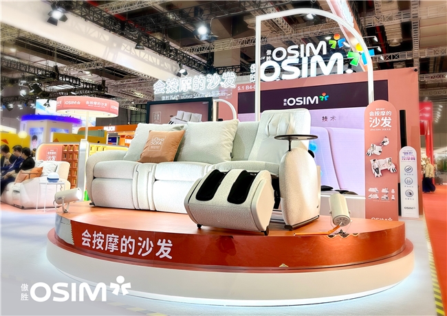 品“uDiva SOFA沙发天后”再启养身新篇章AG真人中国OSIM傲胜亮相第七届进博会重磅新(图2)