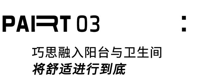 ²全屋打通采光翻倍不要太舒服～AG真人平台南京夫妻俩的93m(图12)
