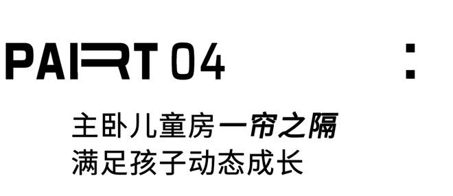 ²全屋打通采光翻倍不要太舒服～AG真人平台南京夫妻俩的93m(图14)
