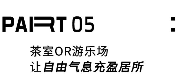²全屋打通采光翻倍不要太舒服～AG真人平台南京夫妻俩的93m(图39)