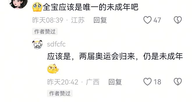 0强榜单出炉全红婵第二马龙第五第一是演员AG真人澳门百家家乐2024品牌青年50(图7)