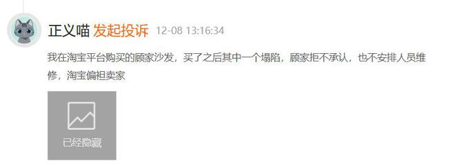家家居沙发质量频现问题 货不对版AG真人国际游戏消费者投诉：顾(图2)