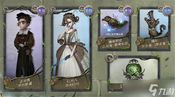 本什么时候开启-蛇五新春版本开启时间介绍AG真人百家家乐APP第五人格蛇五新春版(图5)