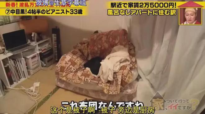 住7㎡蜗居公厕洗澡一顿饭只花2毛钱：简直是梦中情房！AG真人平台app35岁世界著名女钢琴家现状曝光！(图4)
