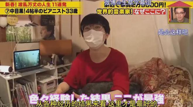住7㎡蜗居公厕洗澡一顿饭只花2毛钱：简直是梦中情房！AG真人平台app35岁世界著名女钢琴家现状曝光！(图3)