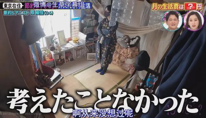 住7㎡蜗居公厕洗澡一顿饭只花2毛钱：简直是梦中情房！AG真人平台app35岁世界著名女钢琴家现状曝光！(图7)