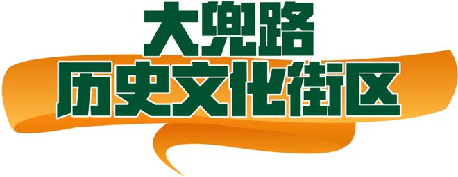 业秘密”的“五一”聊天记录（二）AG真人游戏第一品牌一份泄露“商(图5)