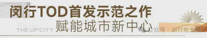 楼处发布：保利光合上城启幕理想生活新篇AG真人百家家乐app保利光合上城售(图13)
