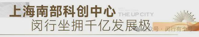 楼处发布：保利光合上城启幕理想生活新篇AG真人百家家乐app保利光合上城售(图15)