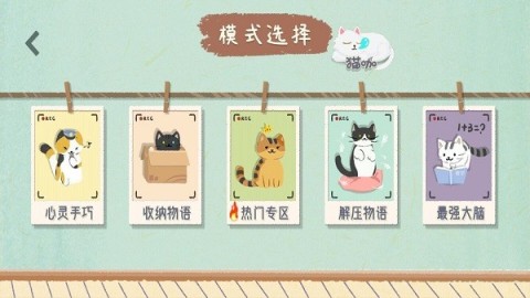 戏有哪些 耐玩性高的的收纳游戏汇总AG真人登录2025热度高的收纳游(图4)