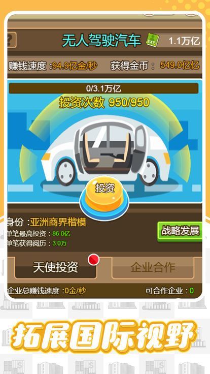 美国当总统版AG真人我在