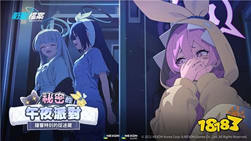 末派对主题活动!新增睡衣造型角色AG真人网页《蔚蓝档案》推出年(图2)