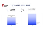 2025年懒人沙发市场AG真人登录全面分