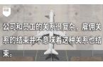 时最能看清一家公司的格局AG真人登录入口